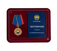 Медаль ФСО РФ  