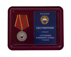 Медаль ФСО 