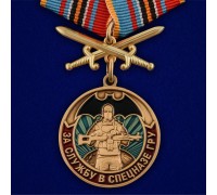 Медаль ГРУ 