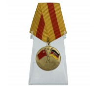 Медаль ГСВГ 