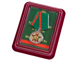 Медаль к 100-летию Пограничных войск в подарочном футляре бордового цвета с удостоверением в комплекте №1798