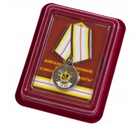 Медаль к 100-летию Войск РХБЗ в наградном бордовом футляре