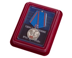 Медаль к 100-летнему юбилею ВЧК КГБ ФСБ в футляре из флока №704