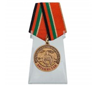 Медаль к 40-летию ввода Советских войск в Афганистан на подставке