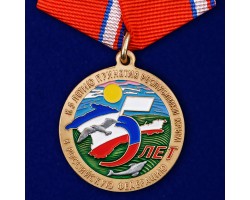 Медаль к 5-летию принятия Республики Крым в Российскую Федерацию