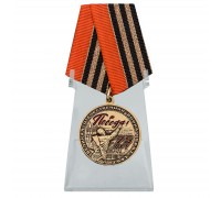 Медаль к 75-летию Победы на подставке