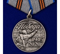 Медаль к Дню Победы в Великой Отечественной Войне