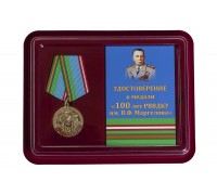 Медаль к вековому юбилею РВВДКУ им. В. Ф. Маргелова