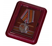 Медаль к юбилею Победы в ВОВ 