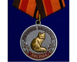 Медаль 