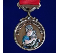 Медаль матери участника СВО 