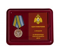 Медаль МЧС России 