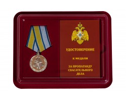 Медаль МЧС России 