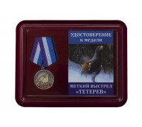 Медаль Меткий выстрел 