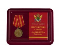 Медаль Министерства Юстиции РФ 