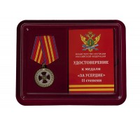 Медаль Минюста 