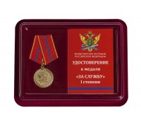 Медаль Минюст РФ 