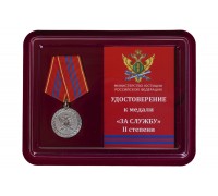 Медаль Минюста РФ 