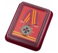 Медаль Минюста 
