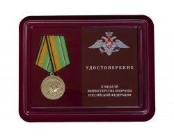 Медаль МО РФ Участнику разминирования в Чеченской Республике и Республике Ингушетия