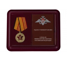 Медаль МО РФ 