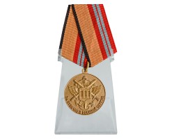 Медаль МО РФ 