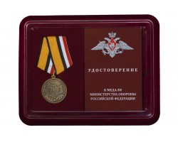 Медаль МО РФ  
