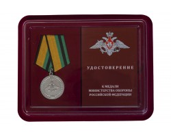 Медаль МО РФ 