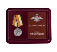 Медаль МО РФ 