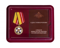 Медаль МО РФ 