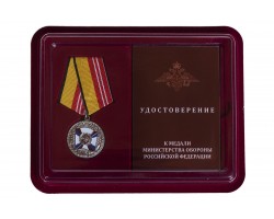 Медаль МО РФ 