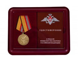 Медаль МО России 