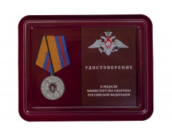 Медаль МО России 
