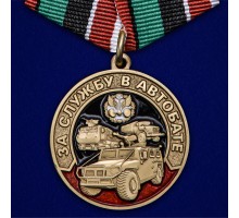 Памятная медаль 