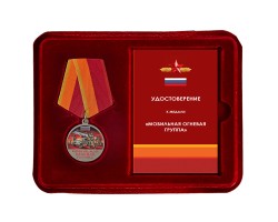 Медаль 