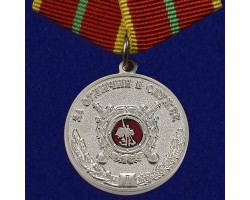 Медаль МВД «За отличие в службе» 1 степени