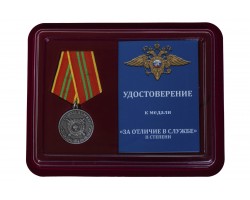 Медаль МВД РФ  