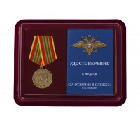 Медаль МВД РФ  