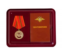 Медаль МВД РФ 