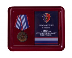 Медаль МВД России 