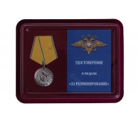 Медаль МВД России  