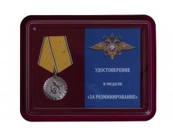 Медаль МВД России 