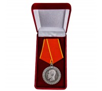 Медаль Николая II 