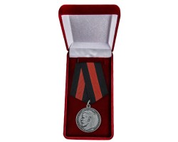 Медаль Николая II 