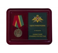 Медаль Погранвойск  