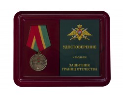 Медаль Погранвойск 