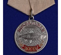 Медаль похвальная 