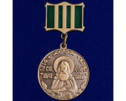 Медаль преподобного Сергия Радонежского 1 степени  №1242(786)