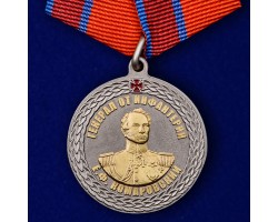 Медаль Росгвардии 