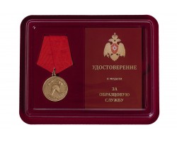 Медаль Российского пожарного общества 